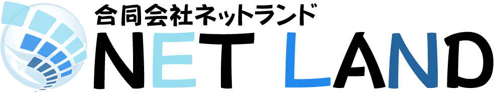合同会社ネットランド | 採用・求人情報 | 福岡県福岡市西区