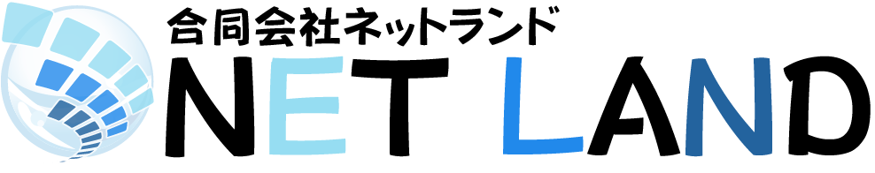 合同会社ネットランドの採用情報